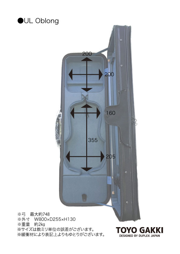 エスプリ ULオブロング « バイオリンケース・チェロケースの東洋楽器